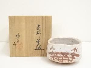 ネットショップ圭 netshop Kei | 古美術・骨董・茶道具・書画の販売サイト